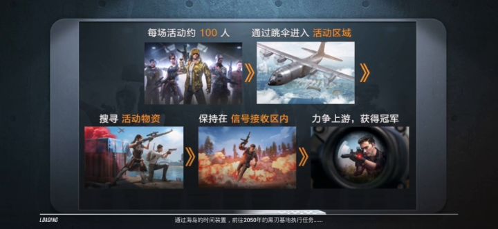 和平精英截图