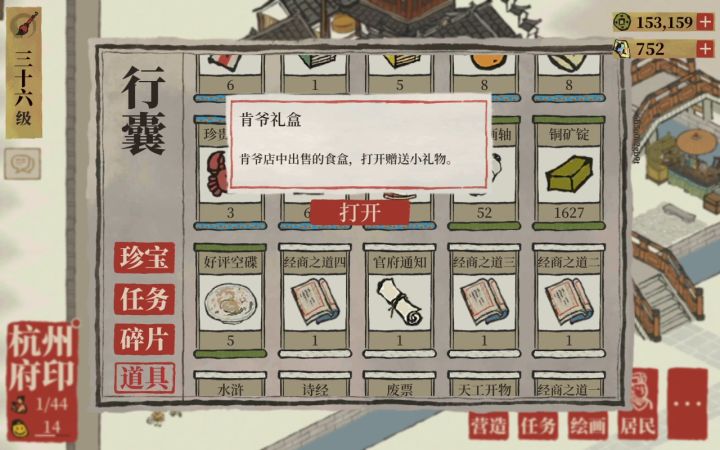 开肯爷的桶开了一半的滚轮行灯，泪目截图