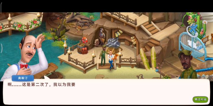 【1】恐高的秃秃为花园痴为花园狂，为了花园哐哐撞大墙……挑战自我的秃秃能站胜自己截图
