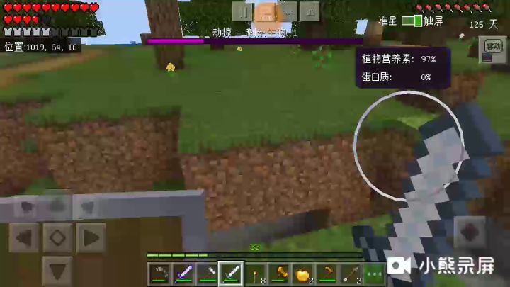 我的世界 贝爷MITE极限生存 第十二期 劫掠 有描述截图
