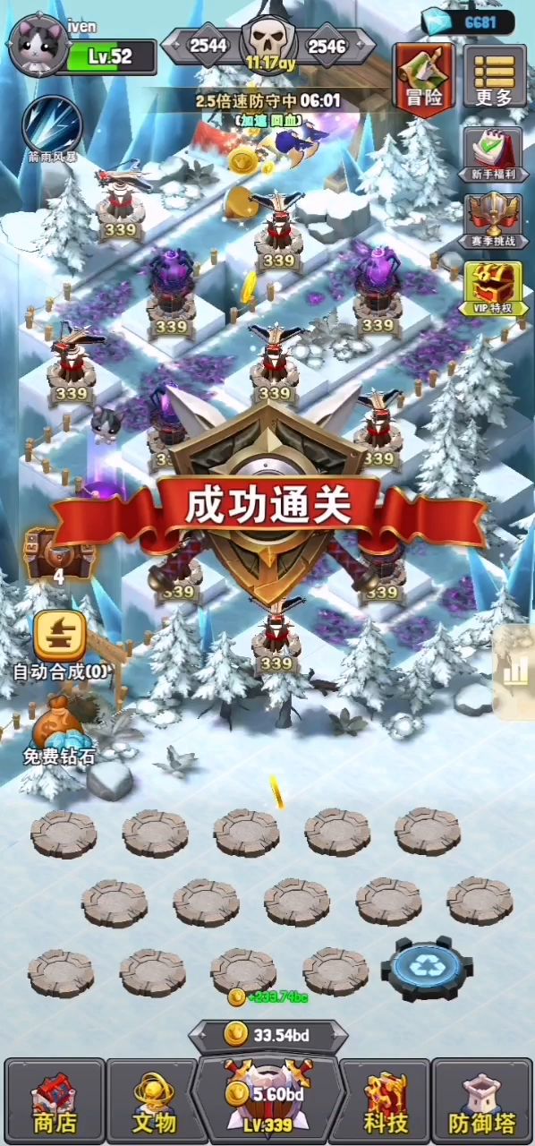 重生加速时间bug截图
