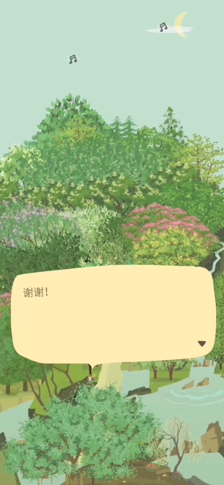 倒霉蛋的日常😴截图