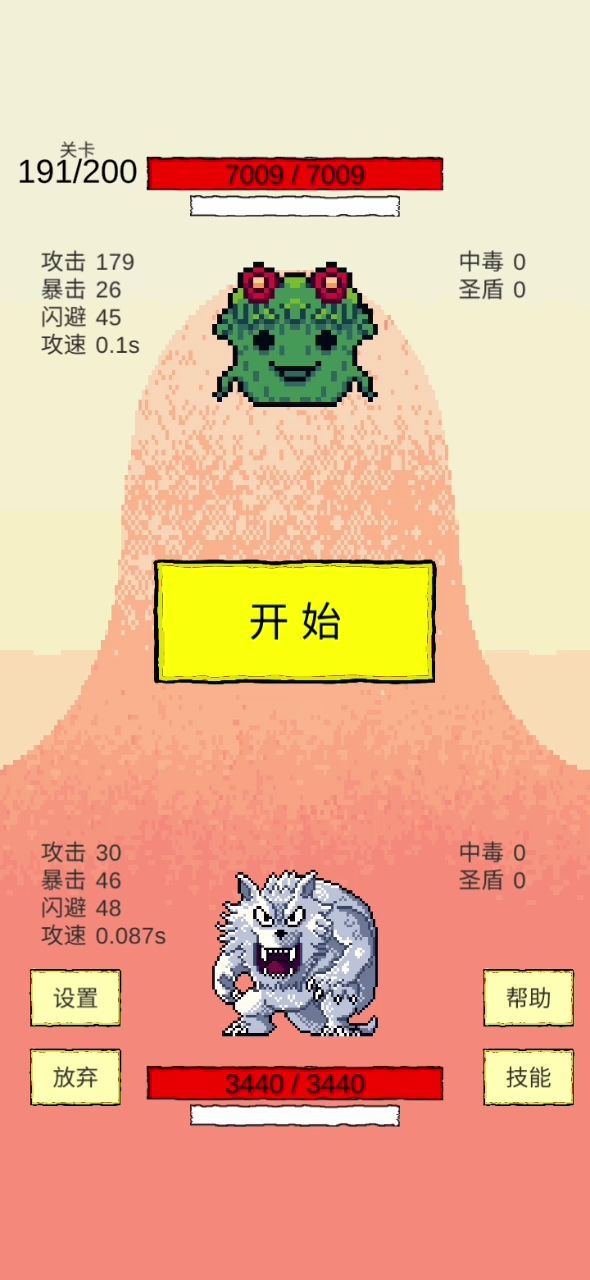 破碎世界大招流首通截图