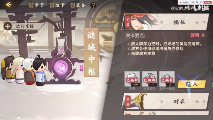 仙剑奇侠传九野谜域中枢攻略（金属性打法）截图