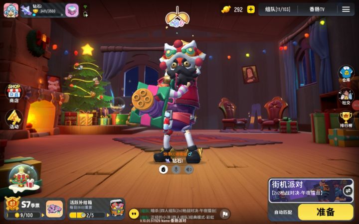 愿香肠派对在新的一年里万事如意。截图