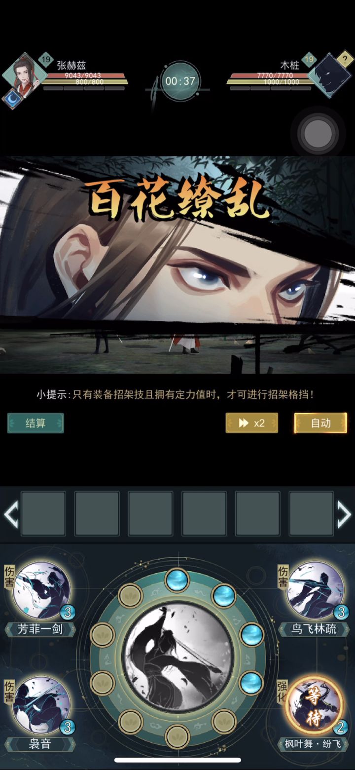 这木桩有bug吧 什么鬼 一直普攻 木头一直回血截图