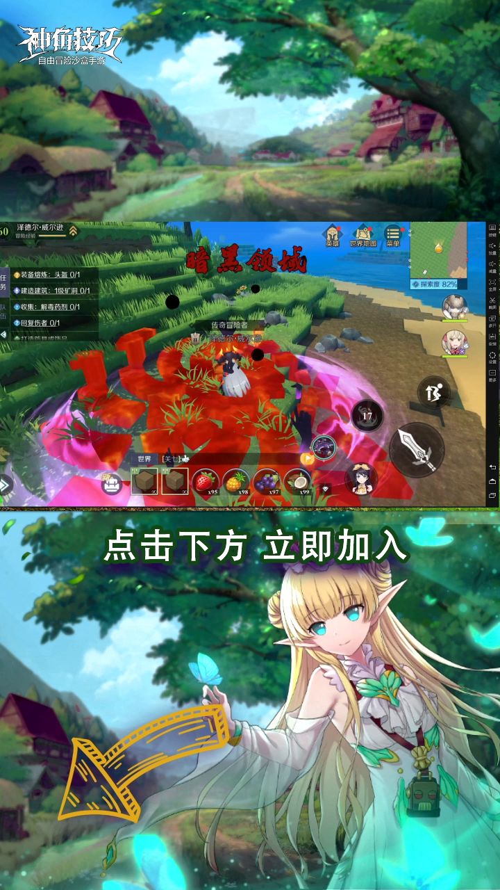 【神角趣味探秘】科学超电磁炮截图
