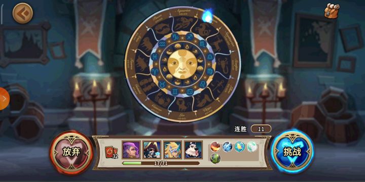 第一次十二宫盲选十二胜!截图