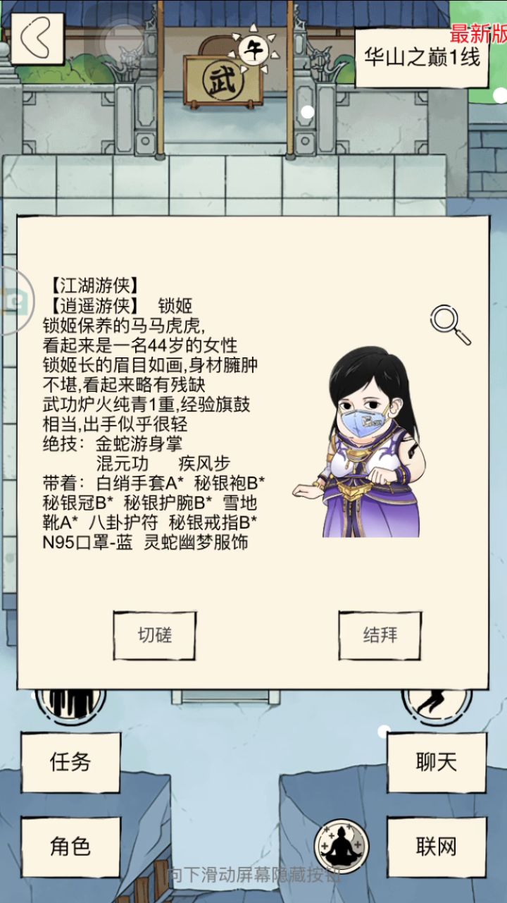 单炉火实战截图