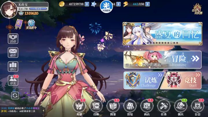 来自桃源老咸鱼的祝福截图