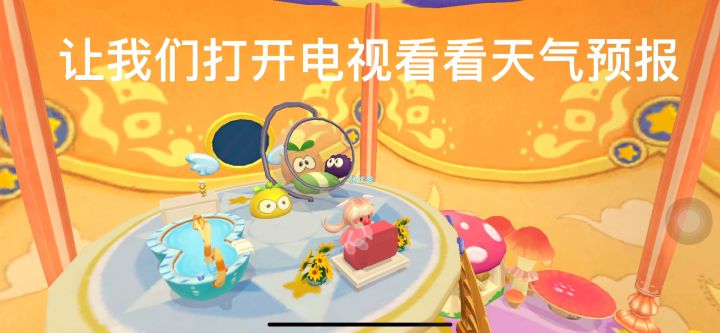 魔法小屋二楼✌️截图