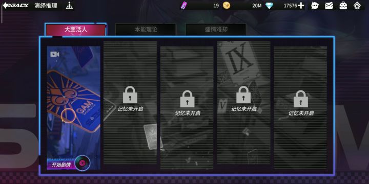 高能手办团黑桃魔术活动剧情记录（这次记录只用两个帖子，如果碰见单个视频帖请直接来高能手办团论坛潮玩攻略子版块看完整版，因为TapTap现在帖子带视频会单独把视频拉出去重发一个视频帖）截图