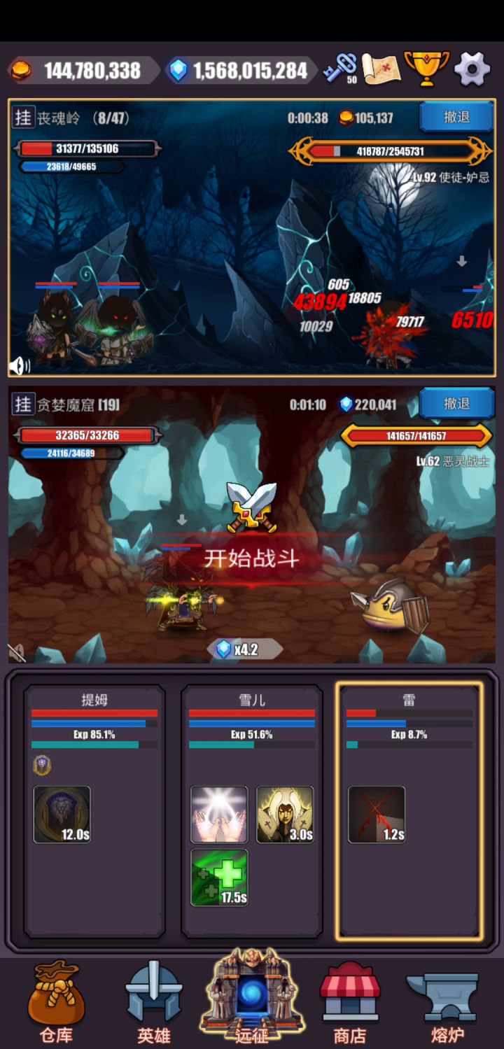 80级挂机丧魂岭截图