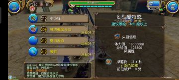 弩刀vs剑型曼特恩改 第一视角