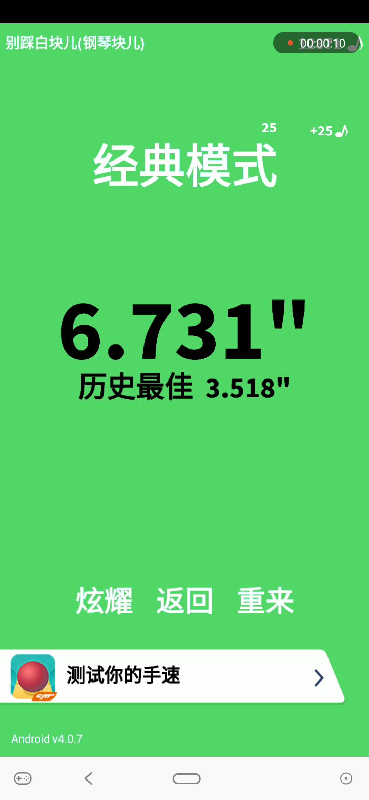 应该是人类极限了吧。截图