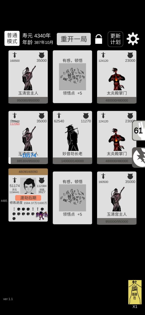 就™你是玉清宫主是吧截图