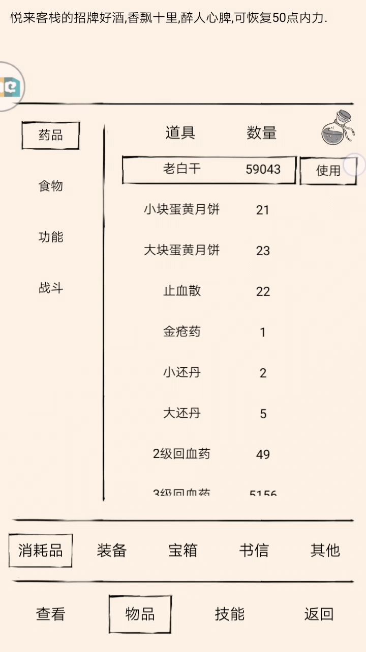 求科普截图