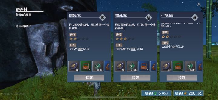 悬赏任务bug急求解决。截图