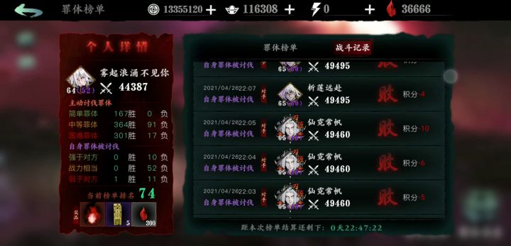 罪业截图