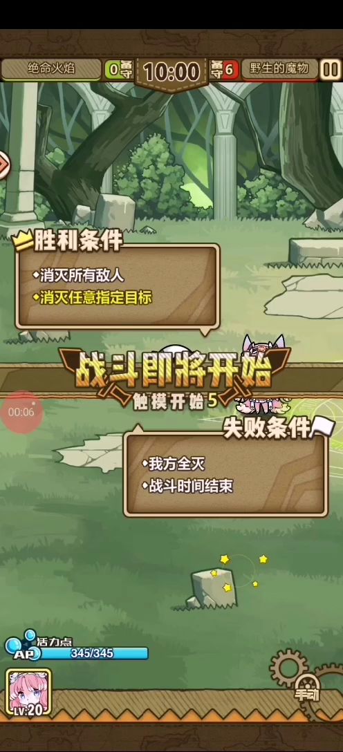 和太太一样厉害的魔物截图