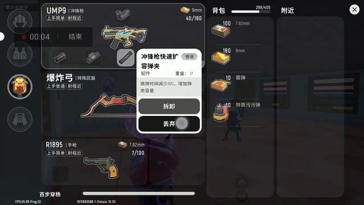 事实证明躲猫猫的冲锋枪配件没啥用截图