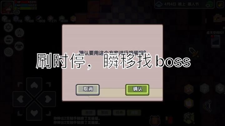 简单的虚空打法截图