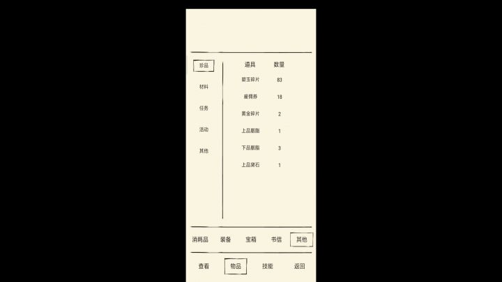 雪饮记录贴截图