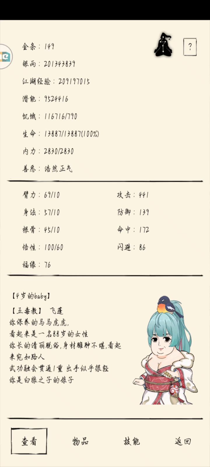 跑路了跑路了截图