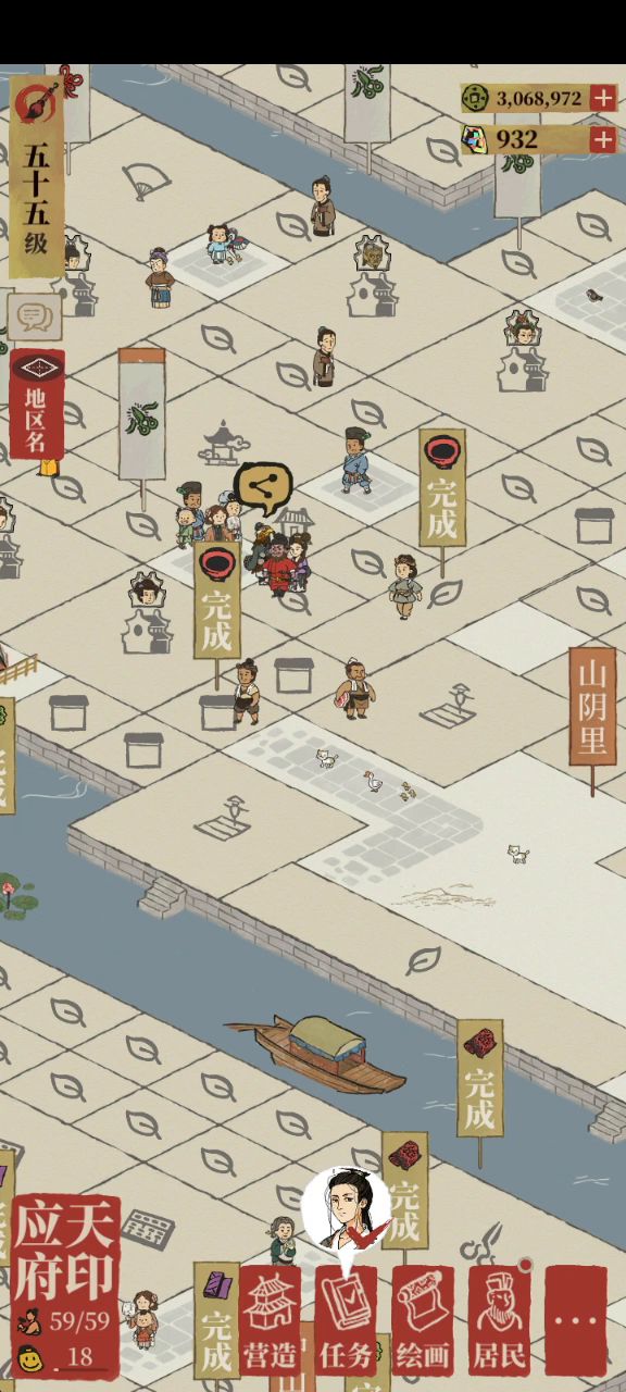 亲密居民一起逛街截图