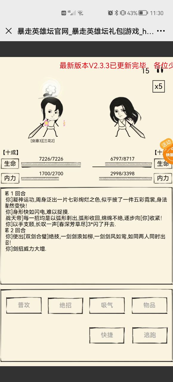 玉女下水道截图