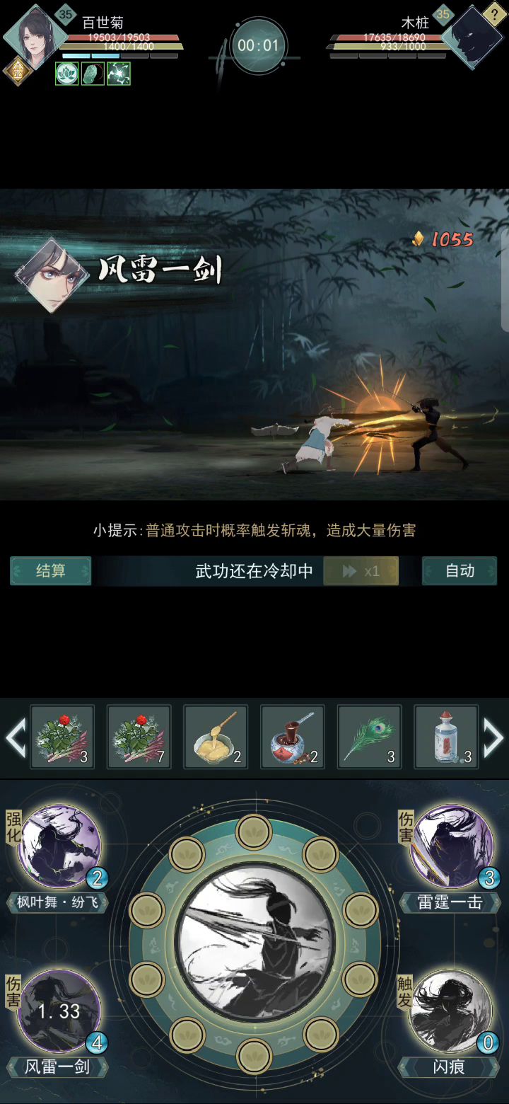 手动醒世天信的操作浅见2 1截图