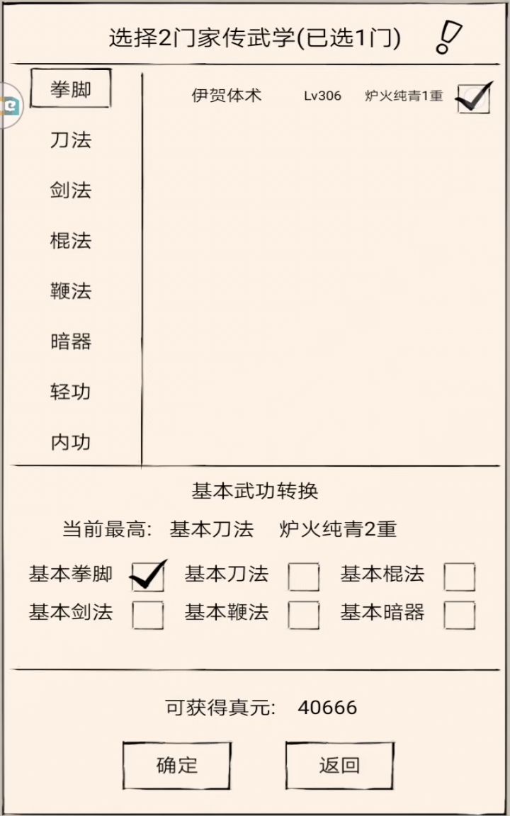 轮回贴截图