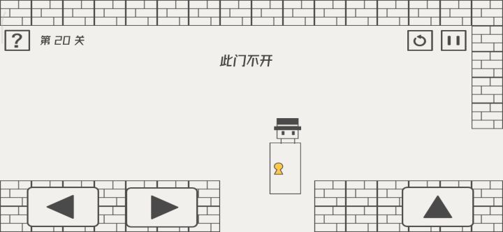 20关彩蛋截图