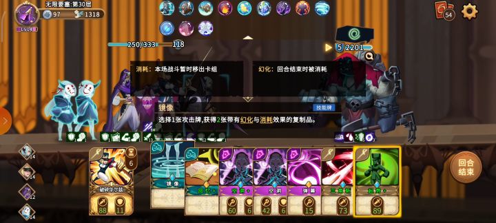 无限要塞30层BOSS一回合秒截图