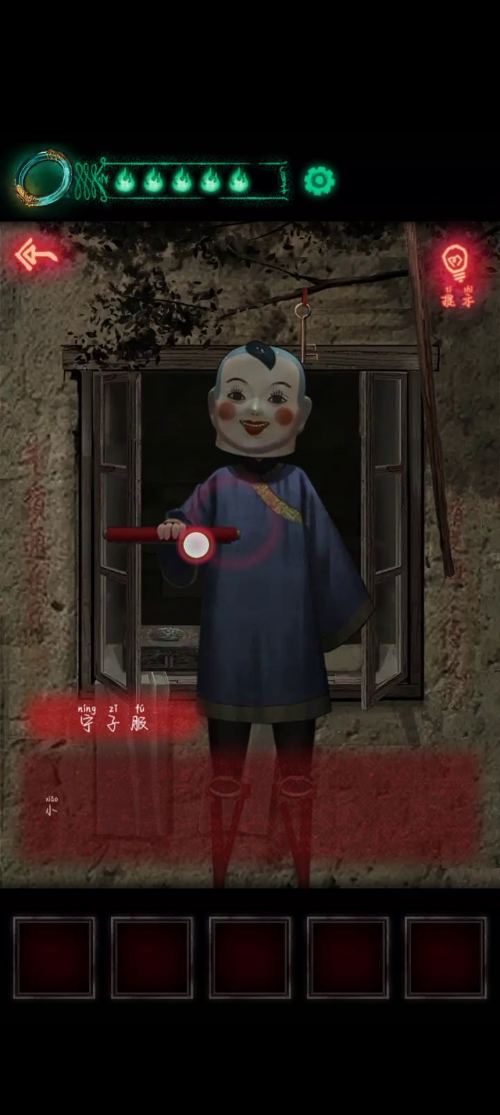 第二章 问名截图