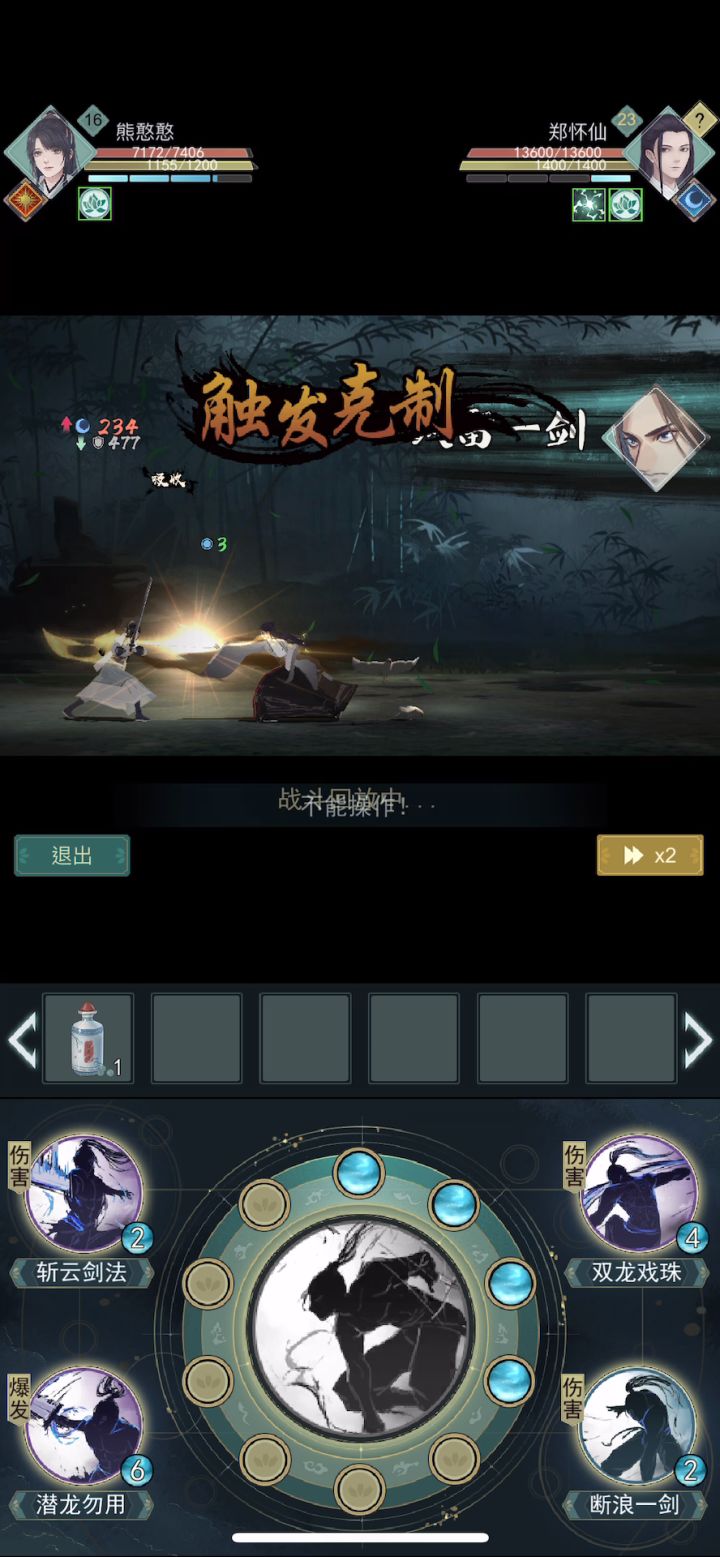惊涛打天信！拔剑！截图