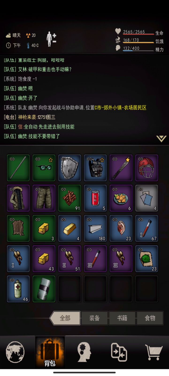 近战砍屠夫截图