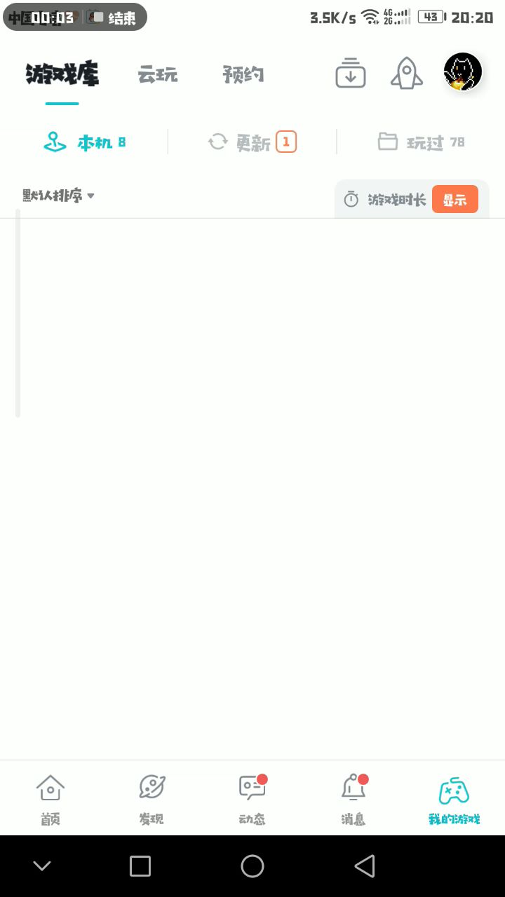 为什么我这里云玩会出现这种问题截图