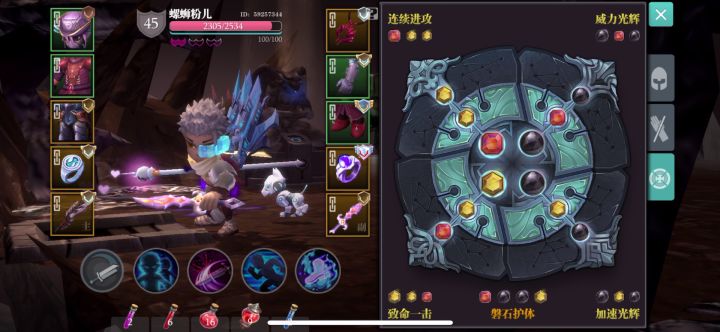 磐石护体怎么样？？截图