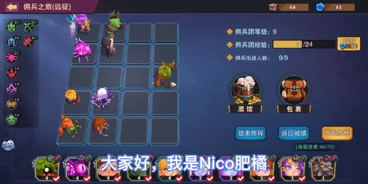 6射与45、50层BOSS截图