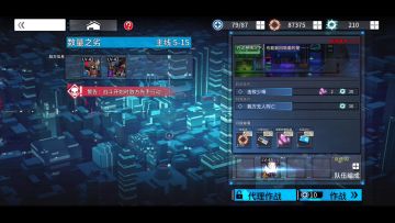 无限罚站术！43级洛珈单撸5-15