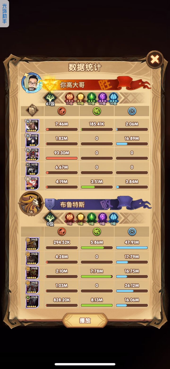 秘宝峡湾第15关15秒过关截图