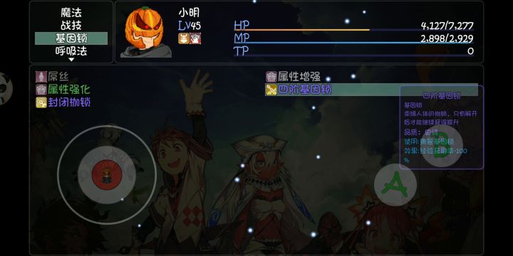 最简渡劫法截图