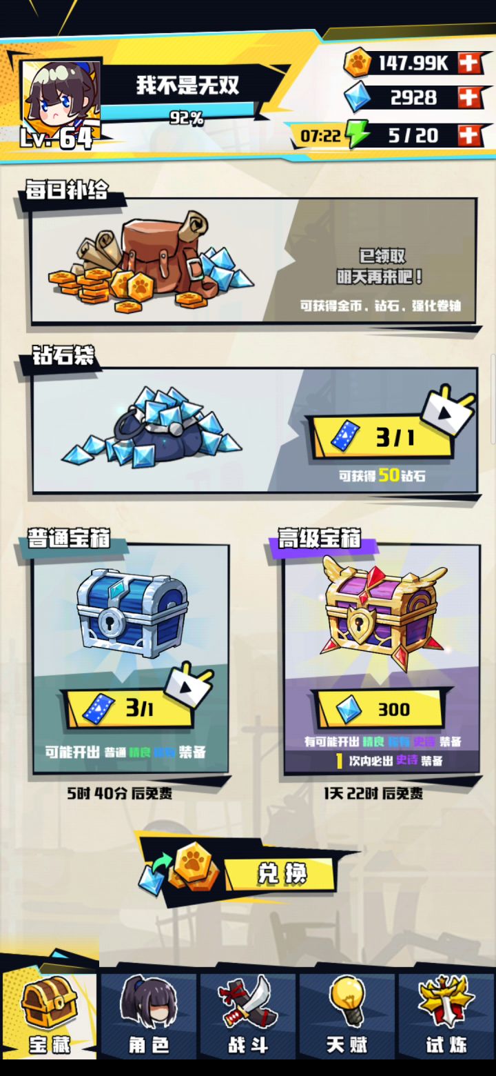 三千钻石能抽到多少紫装?截图