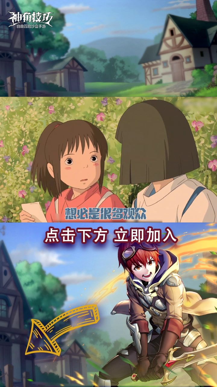 【神角趣味探秘】入野自由截图