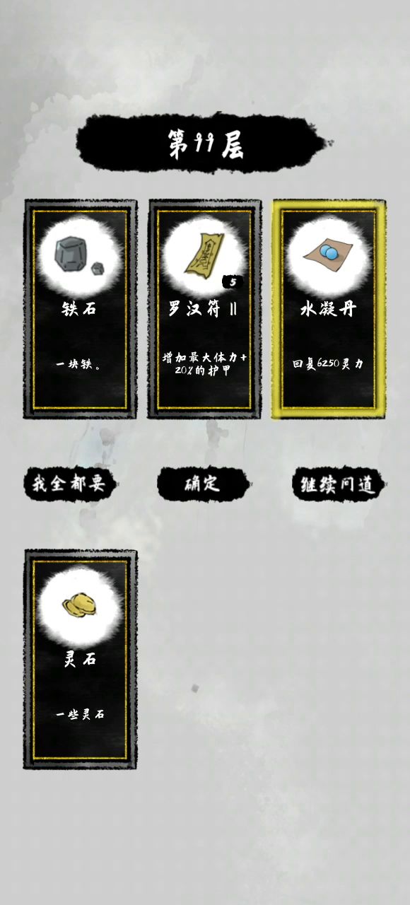 算毕业了吗?大神们截图
