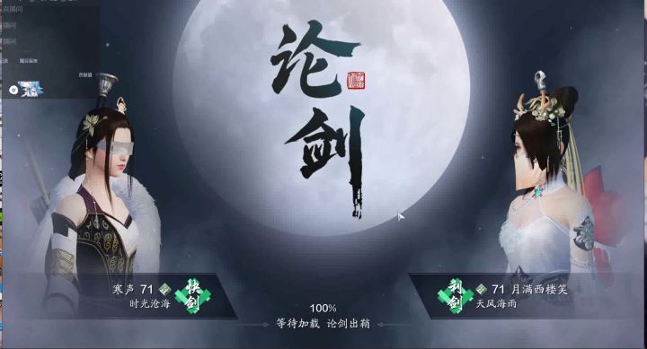 真武内战截图
