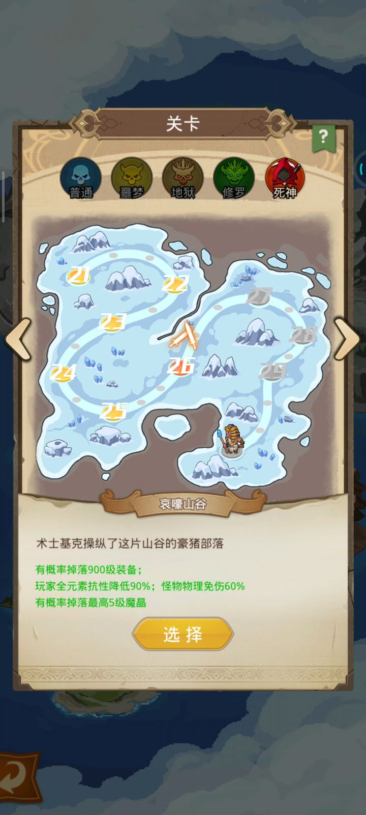 我的小小勇者卡bug了……截图