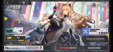 BillAser在竞技场 大竞技场 MN-4 辉煌盾工业