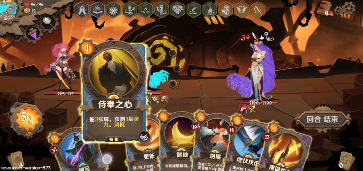 第一回合无限能量秒杀过关截图